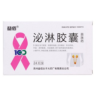 泌淋膠囊價(jià)格 泌淋膠囊價(jià)格