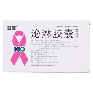 泌淋膠囊(益佰) 泌淋膠囊(益佰)