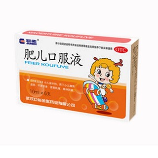 肥兒口服液 肥兒口服液