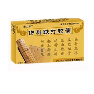 傷科跌打膠囊(鈞安)