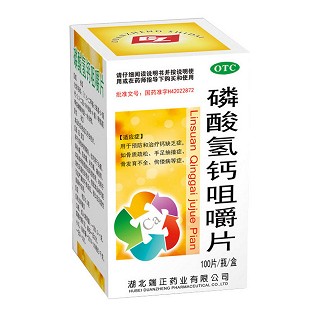 磷酸氫鈣咀嚼片(端正)