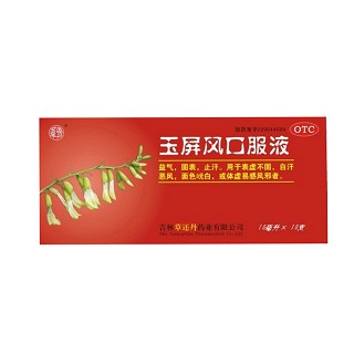 玉屏風口服液(草還丹)