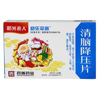 清腦降壓片(陽光老人) 清腦降壓片(陽光老人)