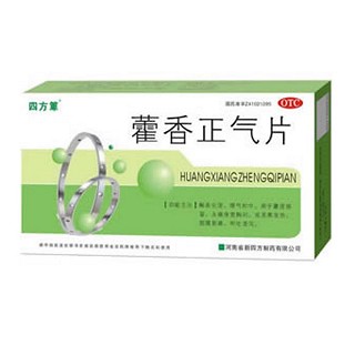 藿香正氣片(新四方)