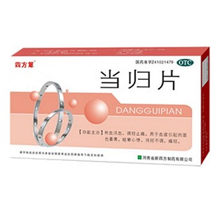 當(dāng)歸片(新四方)