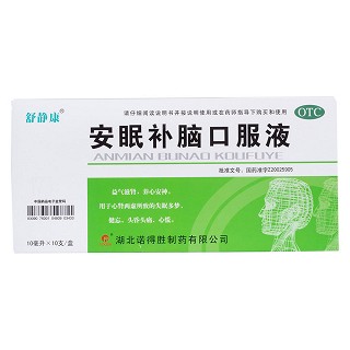安眠補腦口服液價格