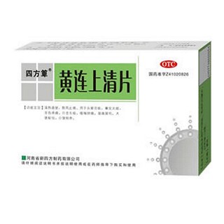 黃連上清片(新四方)