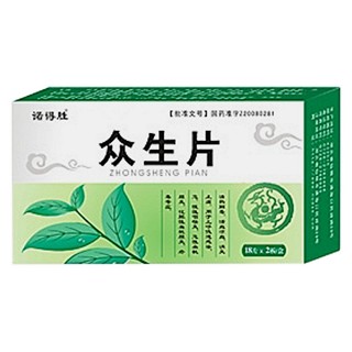 眾生片(諾得勝)