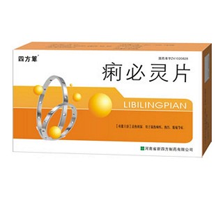 痢必靈片(新四方) 痢必靈片(新四方)