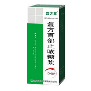 復(fù)方百部止咳糖漿(新四方)