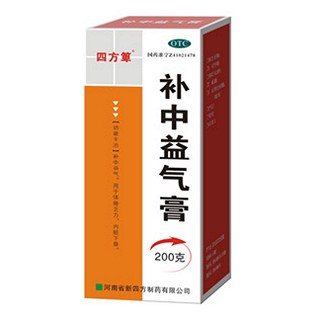 補中益氣膏 補中益氣膏