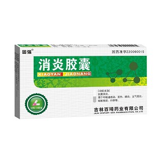 消炎膠囊(固強(qiáng))