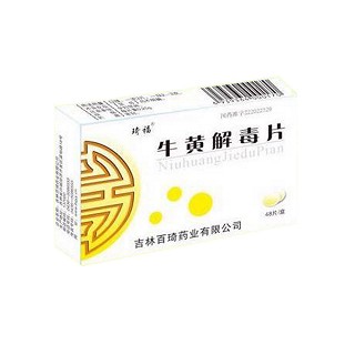 牛黃解毒片(琦福)
