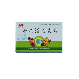 小兒治哮靈片(敖東)