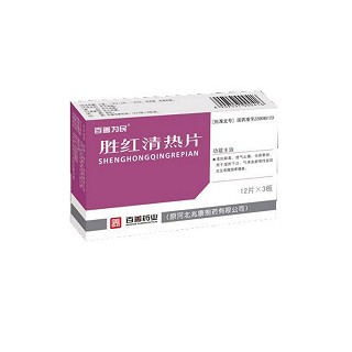 勝紅清熱片(百善)
