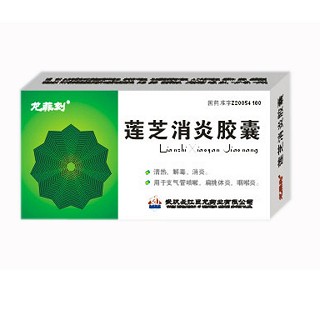 蓮芝消炎膠囊(鈞安) 蓮芝消炎膠囊(鈞安)