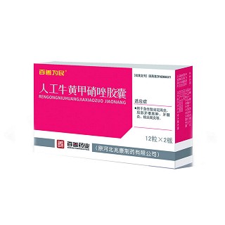 人工牛黃甲硝唑膠囊(百善)