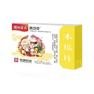 木瓜片(百善) 木瓜片(百善)