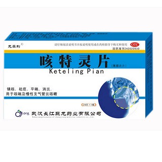 咳特靈片(鈞安)