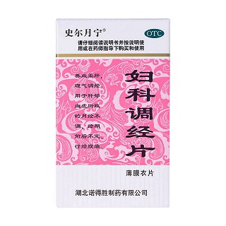 婦科調(diào)經(jīng)片(史爾月寧)
