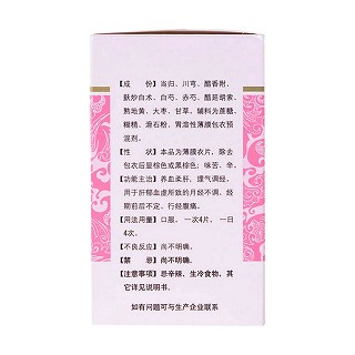 婦科調經片價格 婦科調經片價格