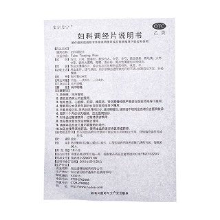 婦科調經片(0.34g*80s) 婦科調經片(0.34g*80s)