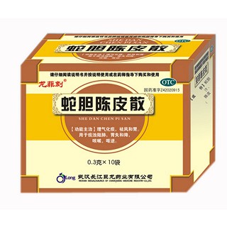 蛇膽陳皮散 蛇膽陳皮散