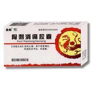 骨刺消痛膠囊(鼎鶴)