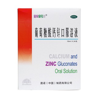 葡萄糖酸鈣鋅口服溶液價格