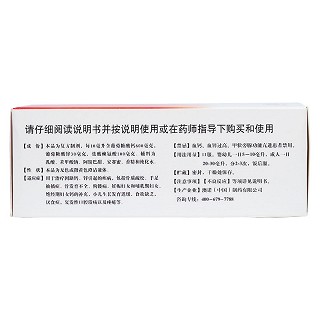 葡萄糖酸鈣鋅口服溶液(10ml*24支/盒)