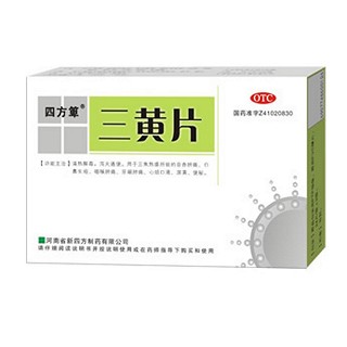 三黃片(新四方)