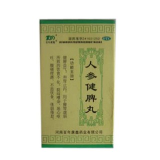 人參健脾丸(百年康鑫)