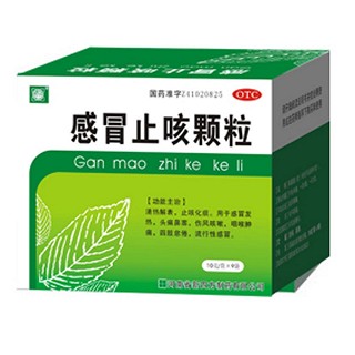 感冒止咳顆粒(新四方)