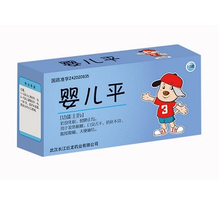 嬰兒平(鈞安)