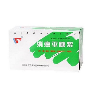 消癌平糖漿(金馬藥業(yè))