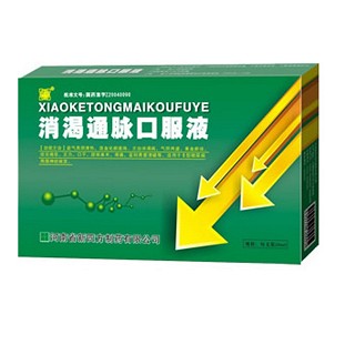 消渴通脈口服液(新四方)