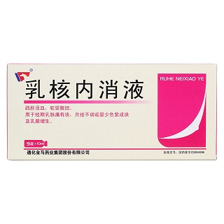 乳核內(nèi)消液價(jià)格 乳核內(nèi)消液價(jià)格