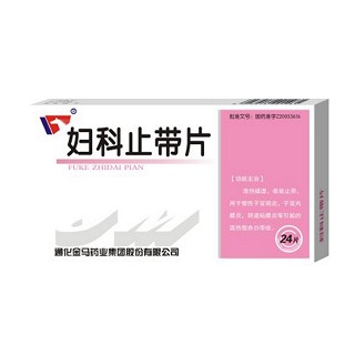 婦科止帶片(金馬藥業(yè)) 婦科止帶片(金馬藥業(yè))