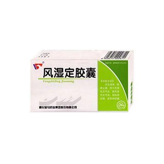 風(fēng)濕定膠囊(金馬藥業(yè))