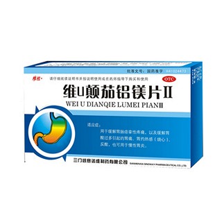 維u顛茄鋁鎂片Ⅱ(維恒)