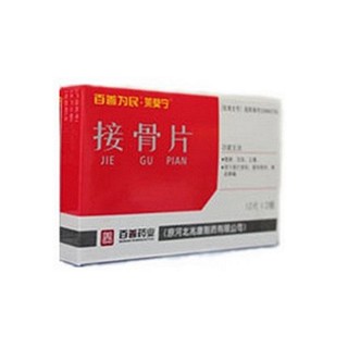 接骨片(百善) 接骨片(百善)