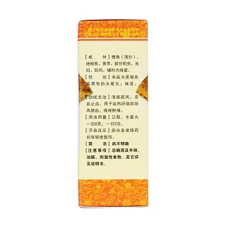 槐角丸(200s)