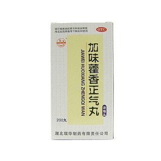 加味藿香正氣丸(瑞華)