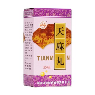 天麻丸(瑞華) 天麻丸(瑞華)