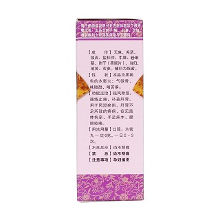 天麻丸(瑞華) 天麻丸(瑞華)