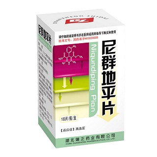 尼群地平片(端正)