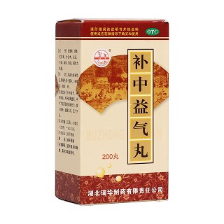 補中益氣丸(瑞華)
