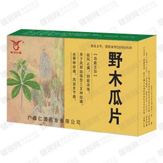 野木瓜片(仁源) 野木瓜片(仁源)