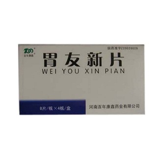 胃友新片(百年康鑫) 胃友新片(百年康鑫)