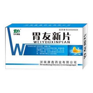 胃友新片(百年康鑫) 胃友新片(百年康鑫)